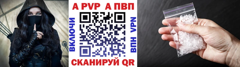сколько стоит  Новокузнецк  А ПВП кристаллы 